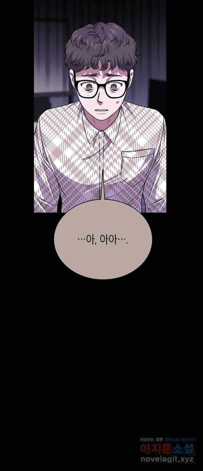 국세청 망나니 44화 : 격변의 시작 9