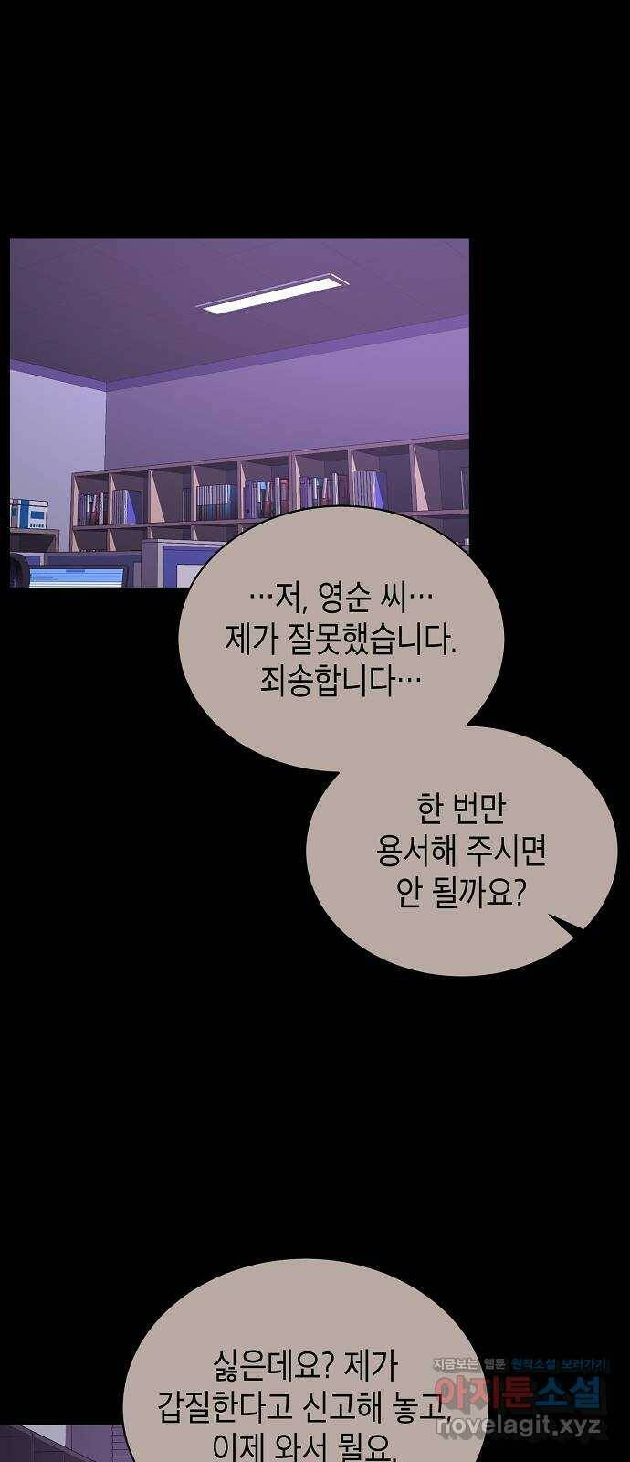 국세청 망나니 44화 : 격변의 시작 10