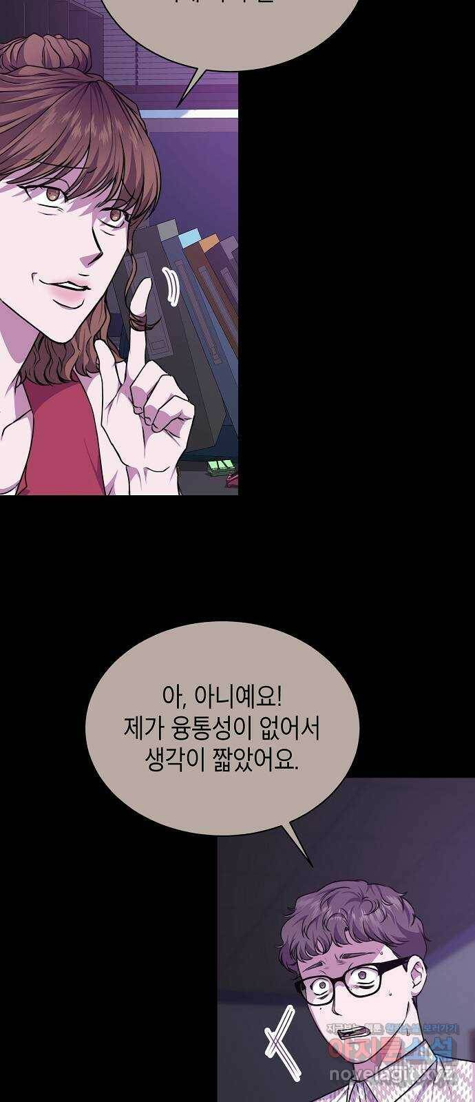 국세청 망나니 44화 : 격변의 시작 11
