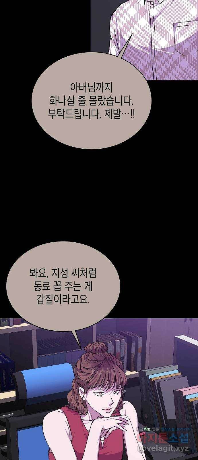 국세청 망나니 44화 : 격변의 시작 12