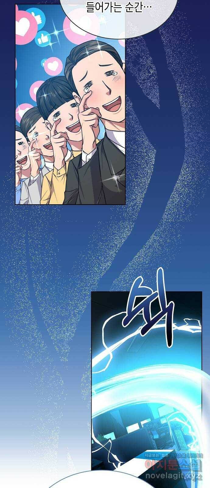 국세청 망나니 44화 : 격변의 시작 34