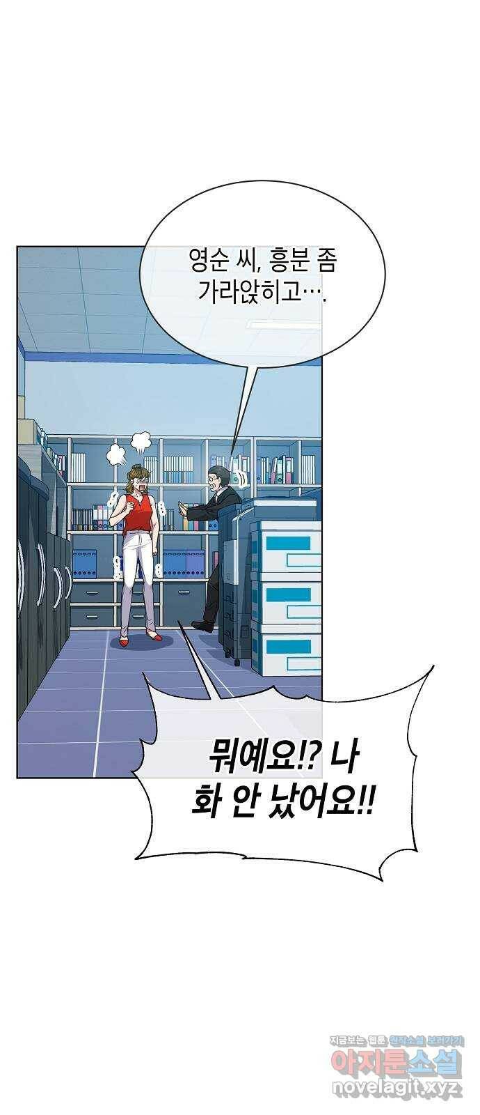 국세청 망나니 44화 : 격변의 시작 39
