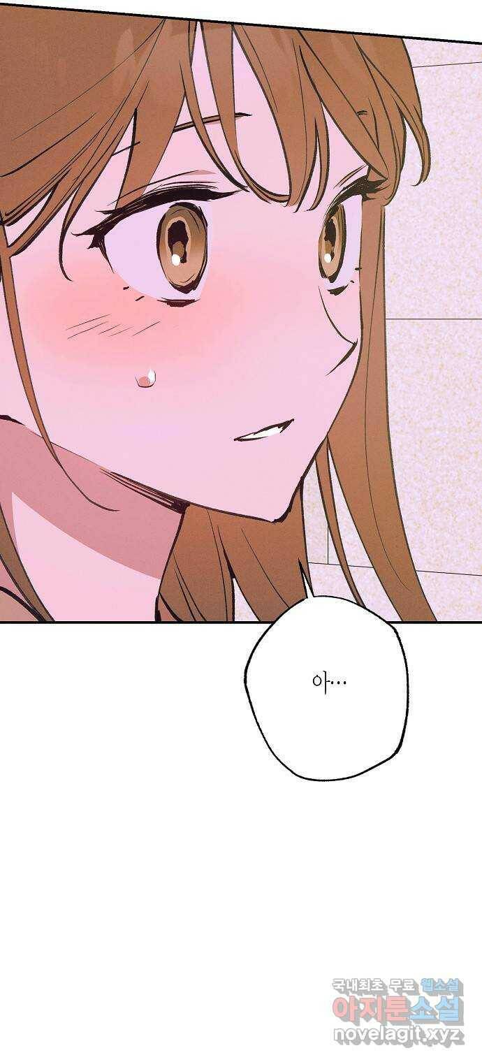 온새미로 86화 2