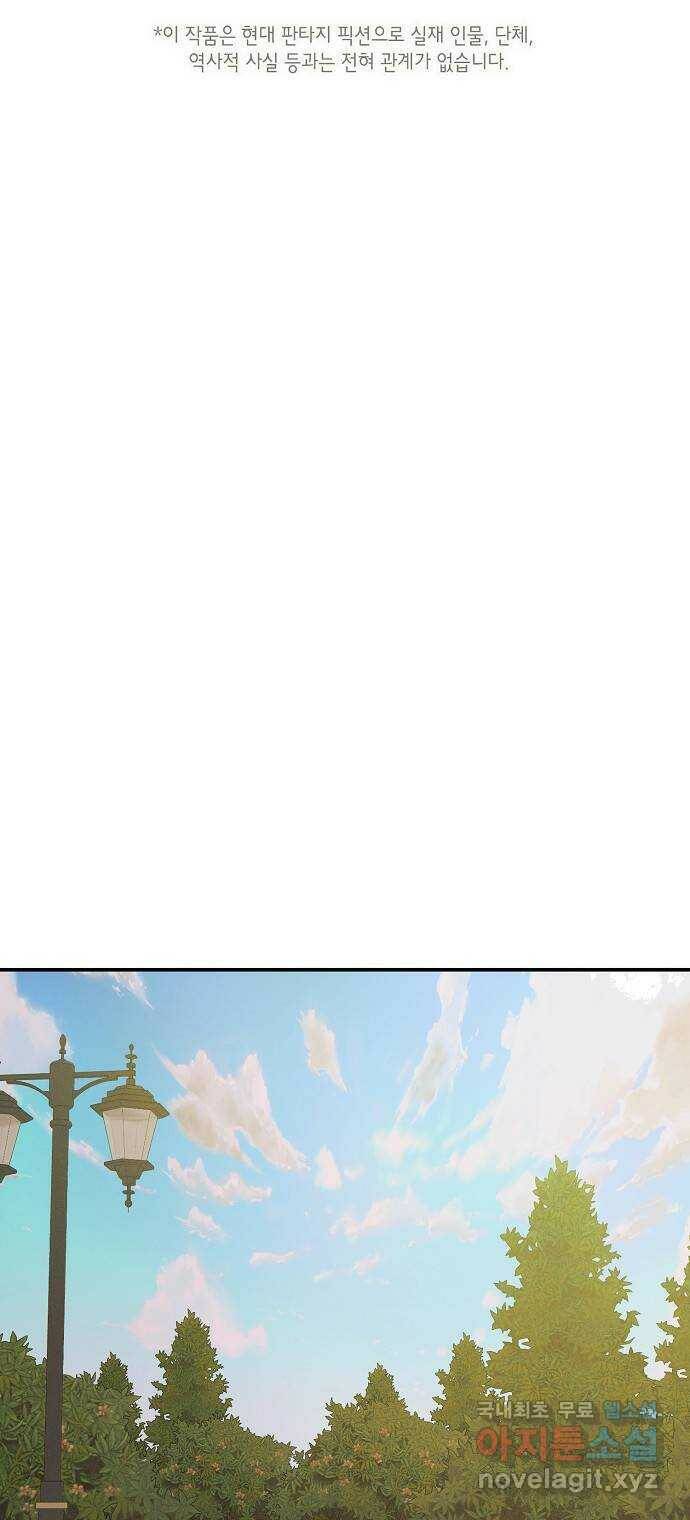 온새미로 86화 6