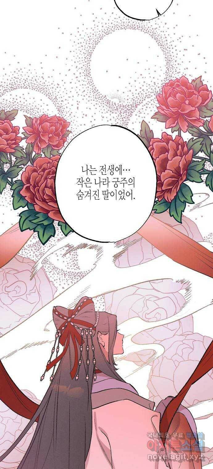 온새미로 86화 16