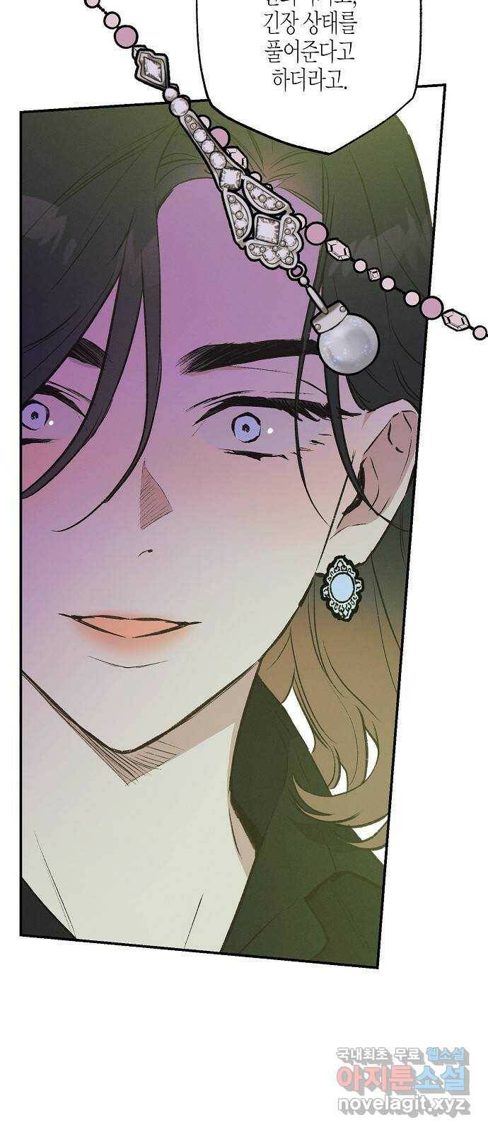 온새미로 86화 27