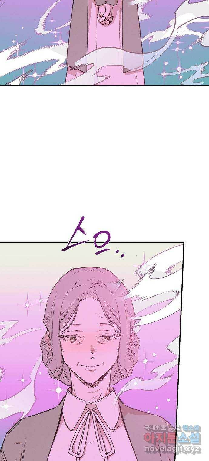 온새미로 86화 40