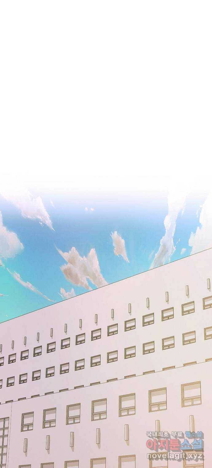 온새미로 86화 56