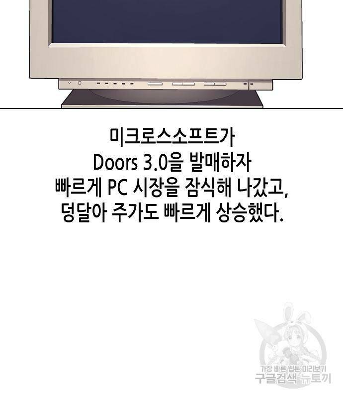 재벌집 막내아들 11화 2