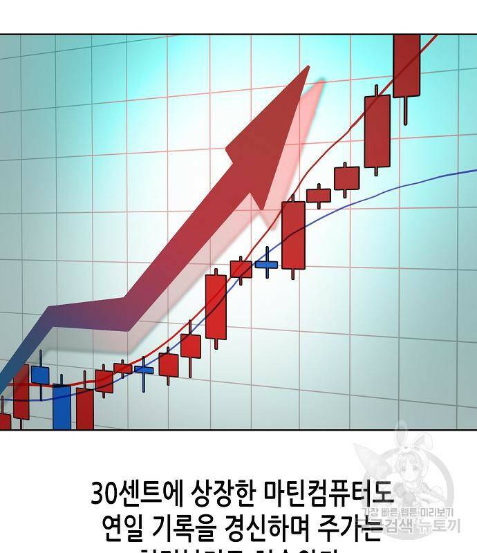 재벌집 막내아들 11화 3