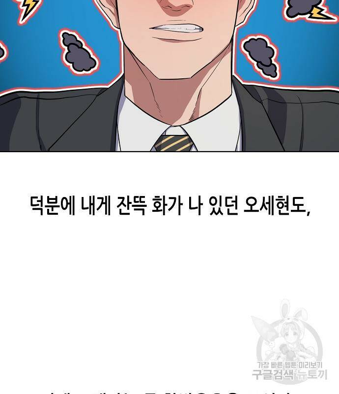 재벌집 막내아들 11화 5