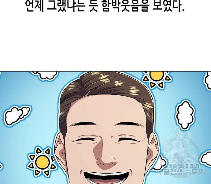 재벌집 막내아들 11화 6