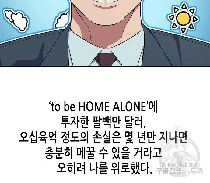 재벌집 막내아들 11화 7