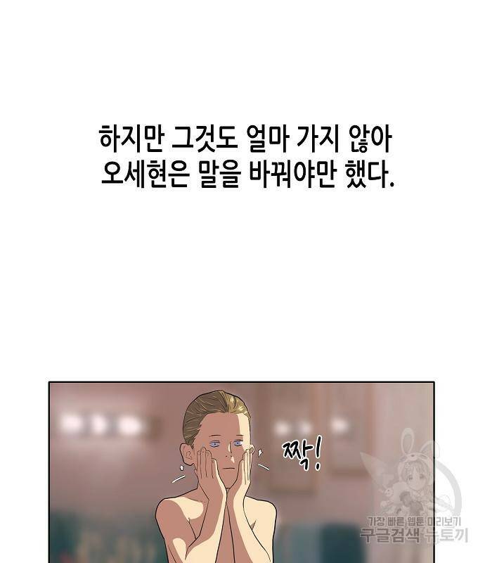 재벌집 막내아들 11화 9
