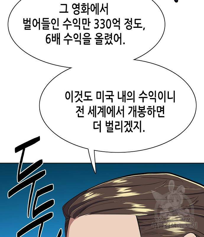 재벌집 막내아들 11화 12