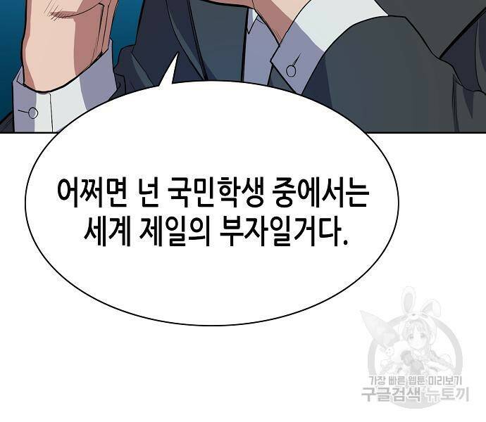 재벌집 막내아들 11화 14