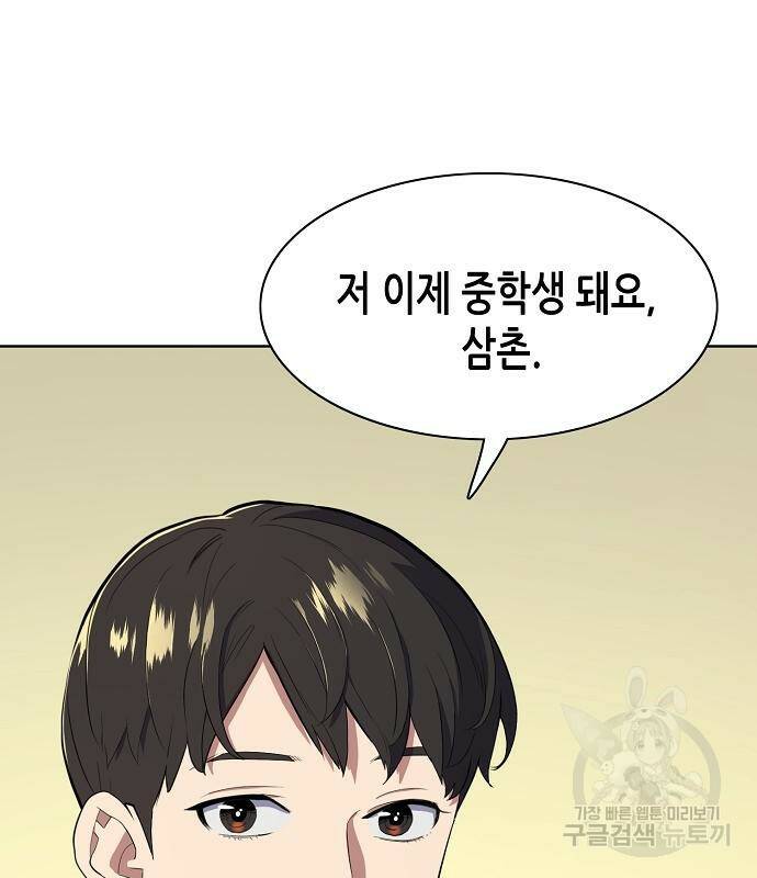 재벌집 막내아들 11화 15