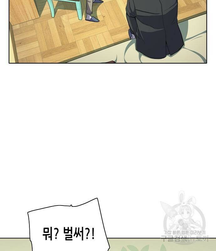 재벌집 막내아들 11화 18