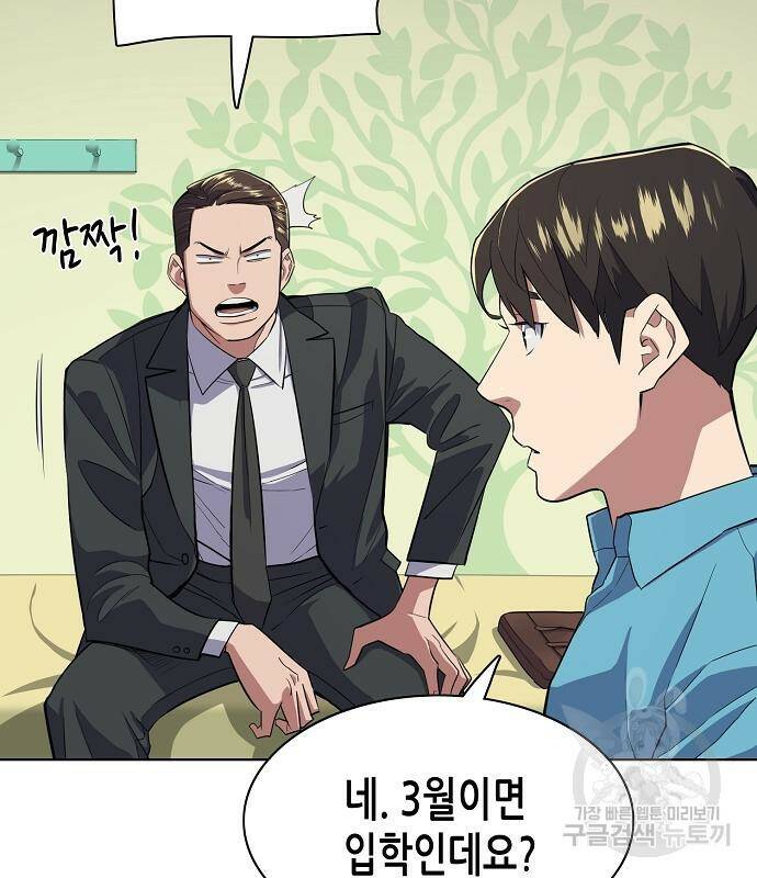 재벌집 막내아들 11화 19