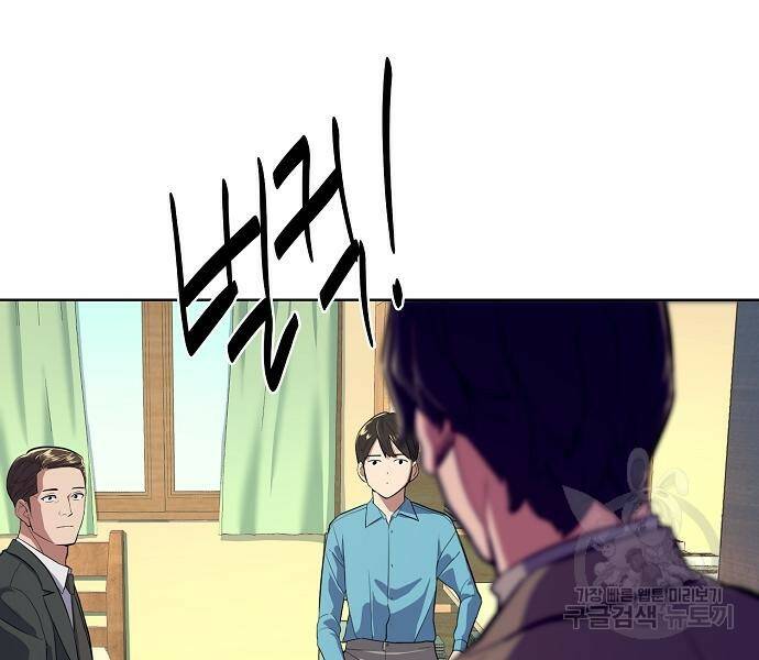 재벌집 막내아들 11화 22