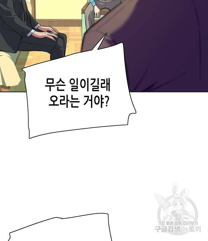 재벌집 막내아들 11화 23