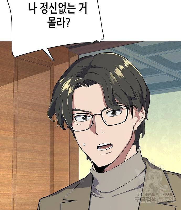 재벌집 막내아들 11화 24