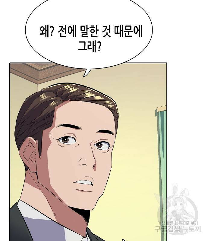 재벌집 막내아들 11화 26