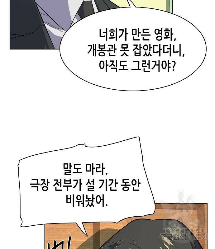 재벌집 막내아들 11화 27