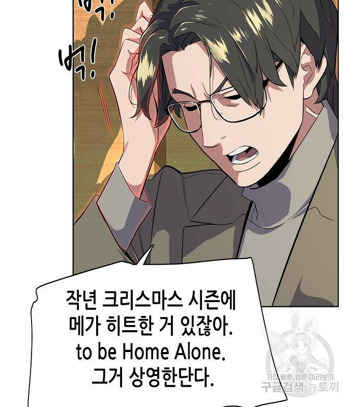 재벌집 막내아들 11화 28