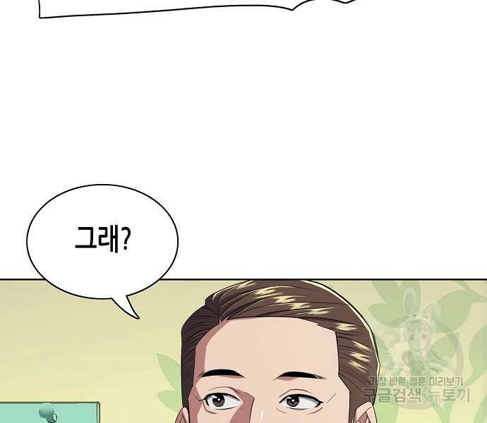 재벌집 막내아들 11화 29