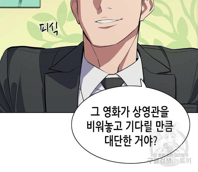 재벌집 막내아들 11화 30
