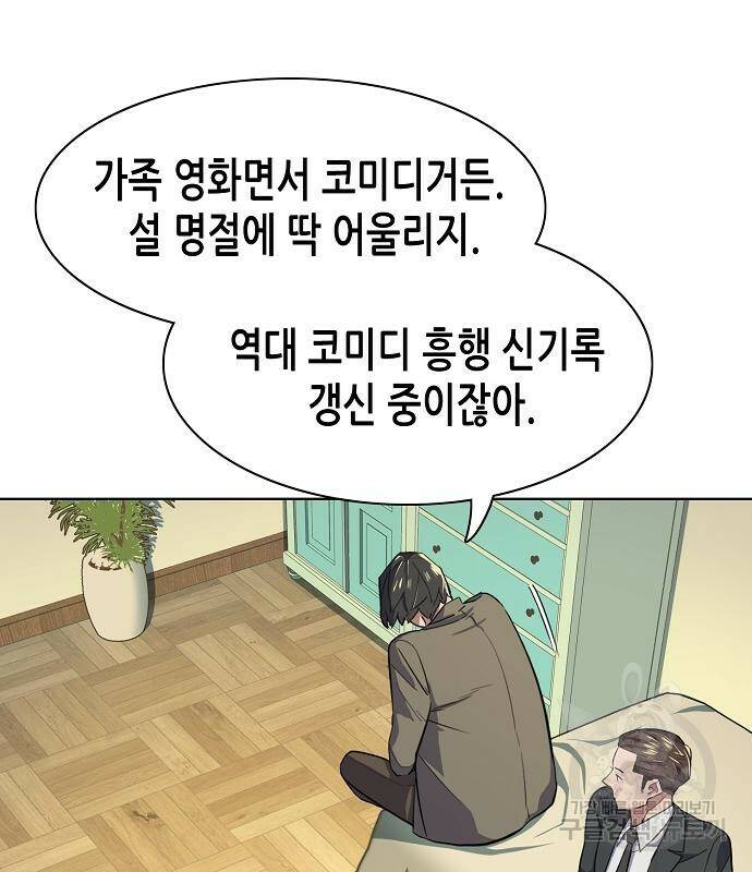 재벌집 막내아들 11화 31