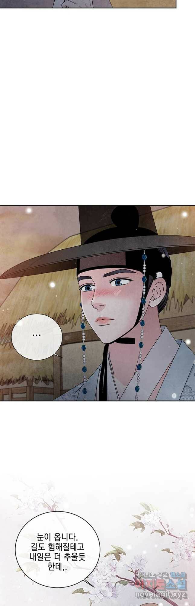 폐월화 : 야수의 꽃 110화 7