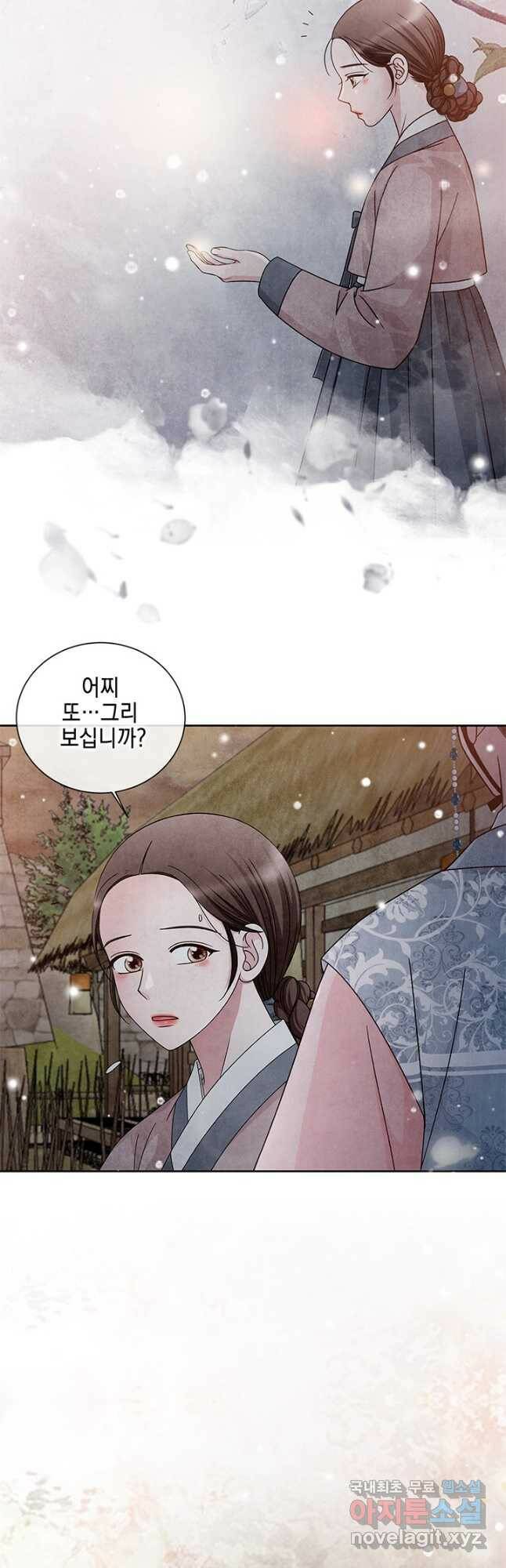 폐월화 : 야수의 꽃 110화 8