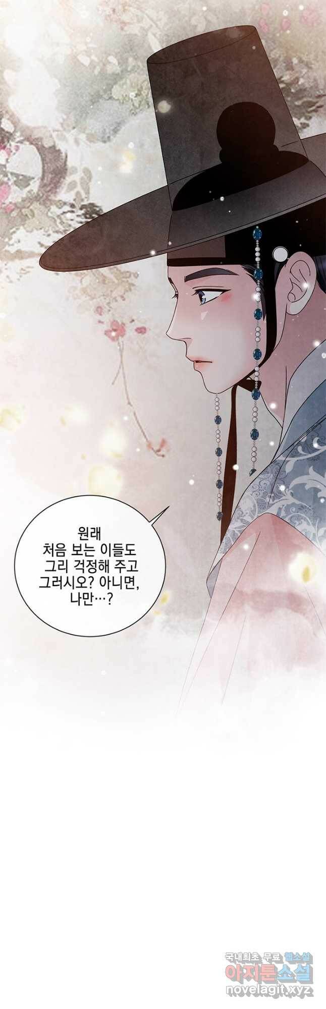폐월화 : 야수의 꽃 110화 9