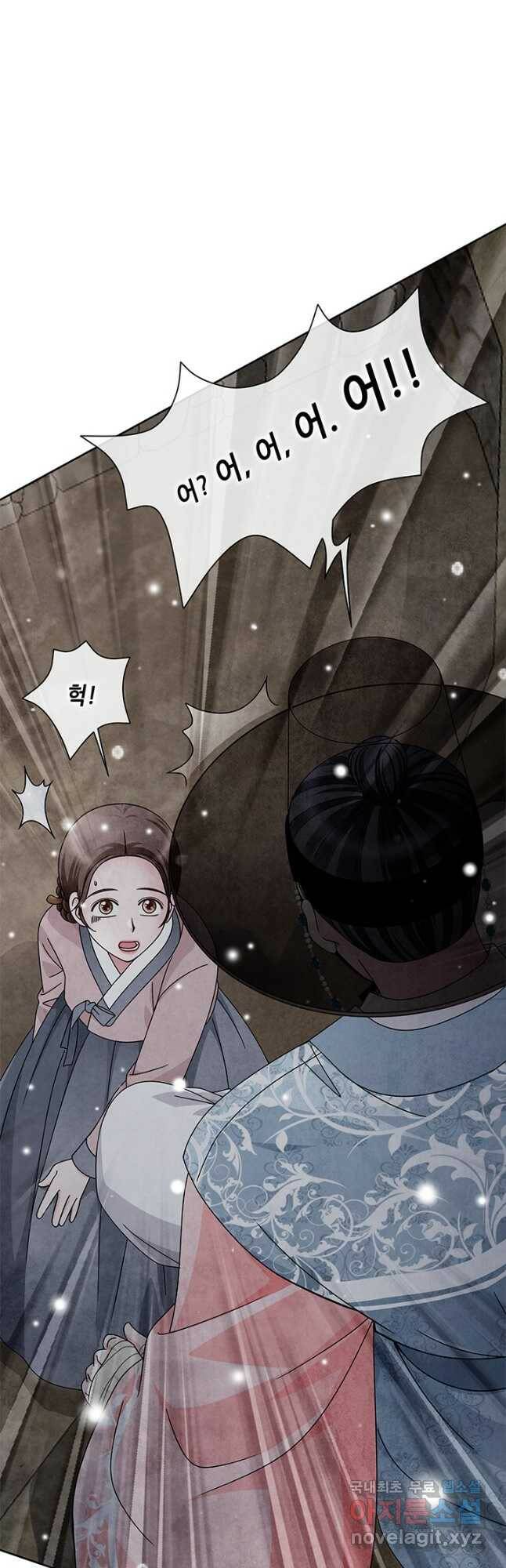 폐월화 : 야수의 꽃 110화 16