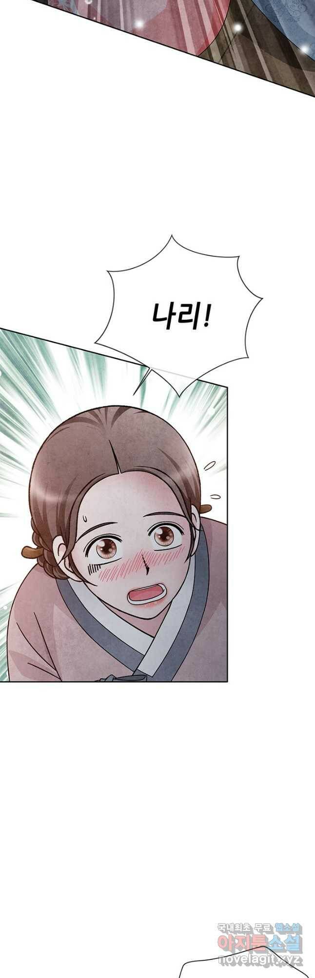 폐월화 : 야수의 꽃 110화 17