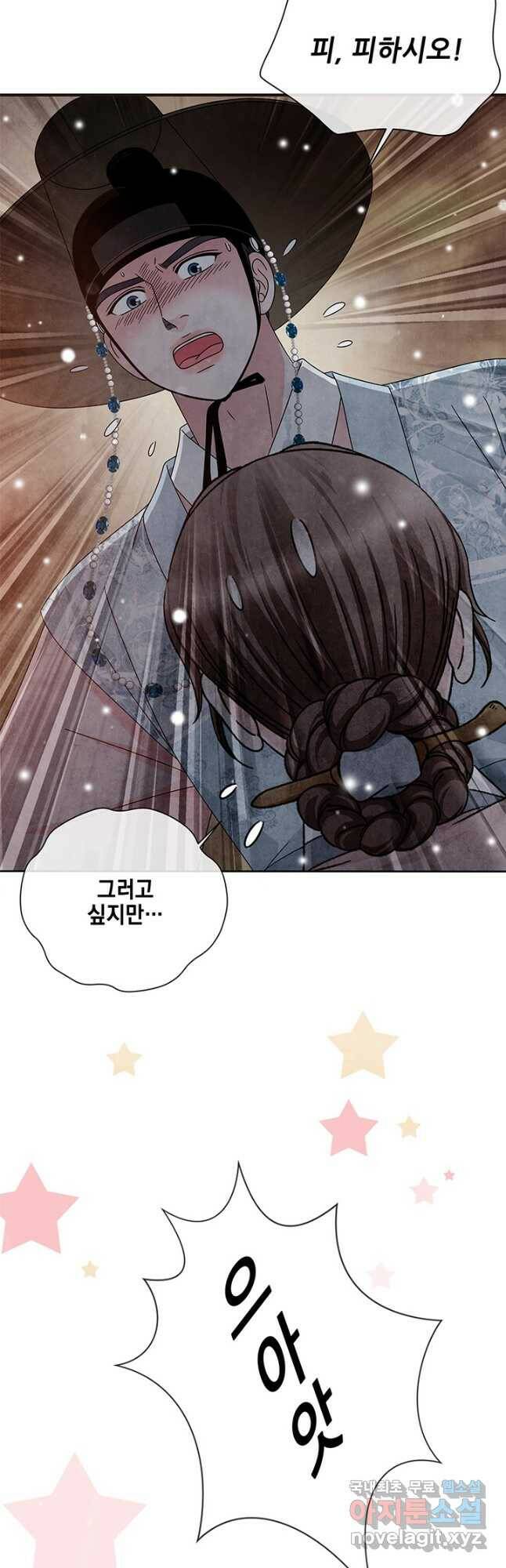 폐월화 : 야수의 꽃 110화 18
