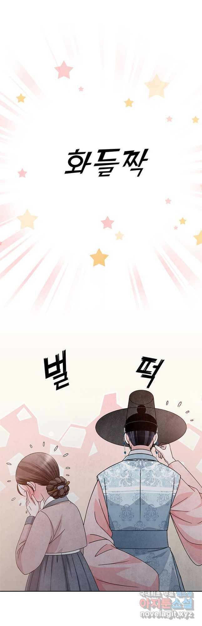 폐월화 : 야수의 꽃 110화 21