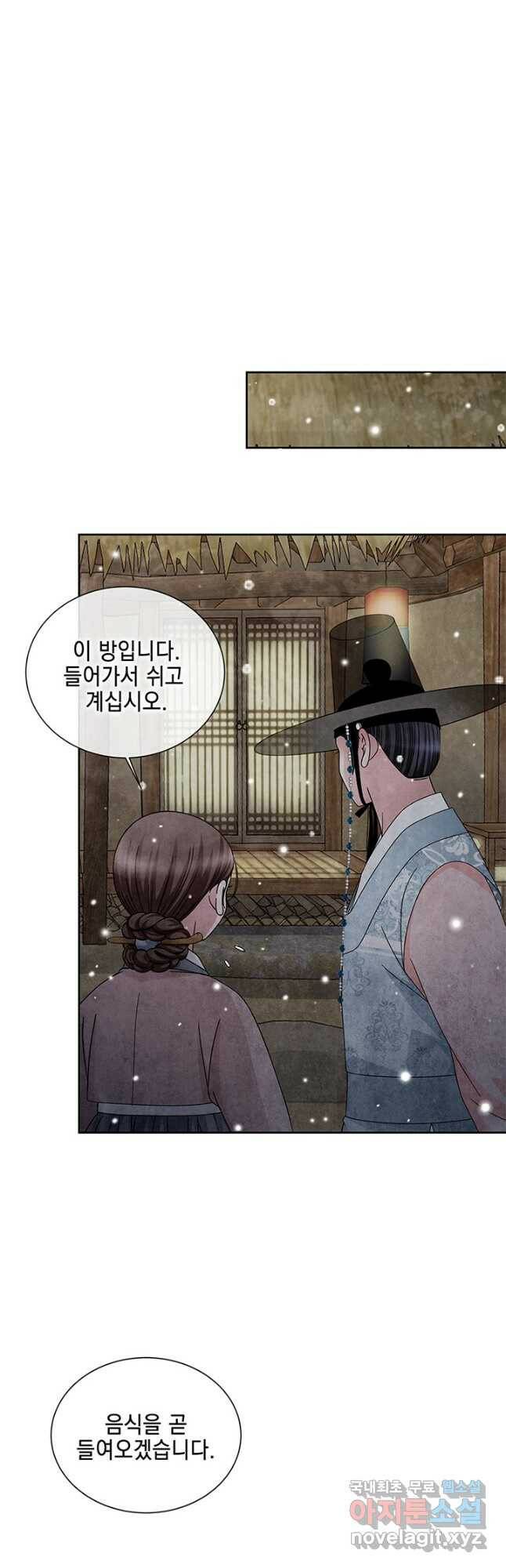 폐월화 : 야수의 꽃 110화 23