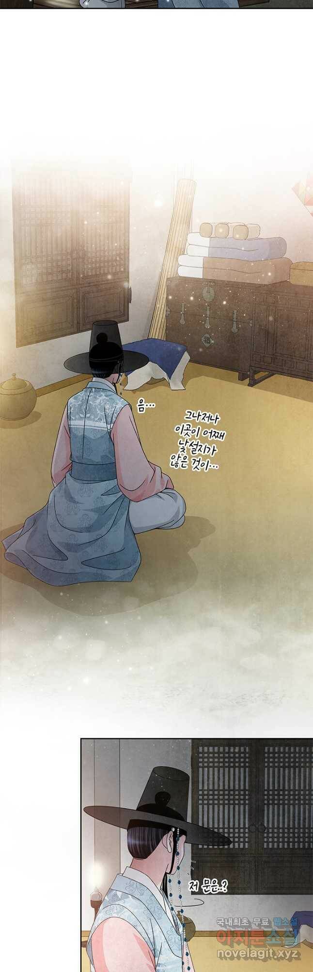 폐월화 : 야수의 꽃 110화 25