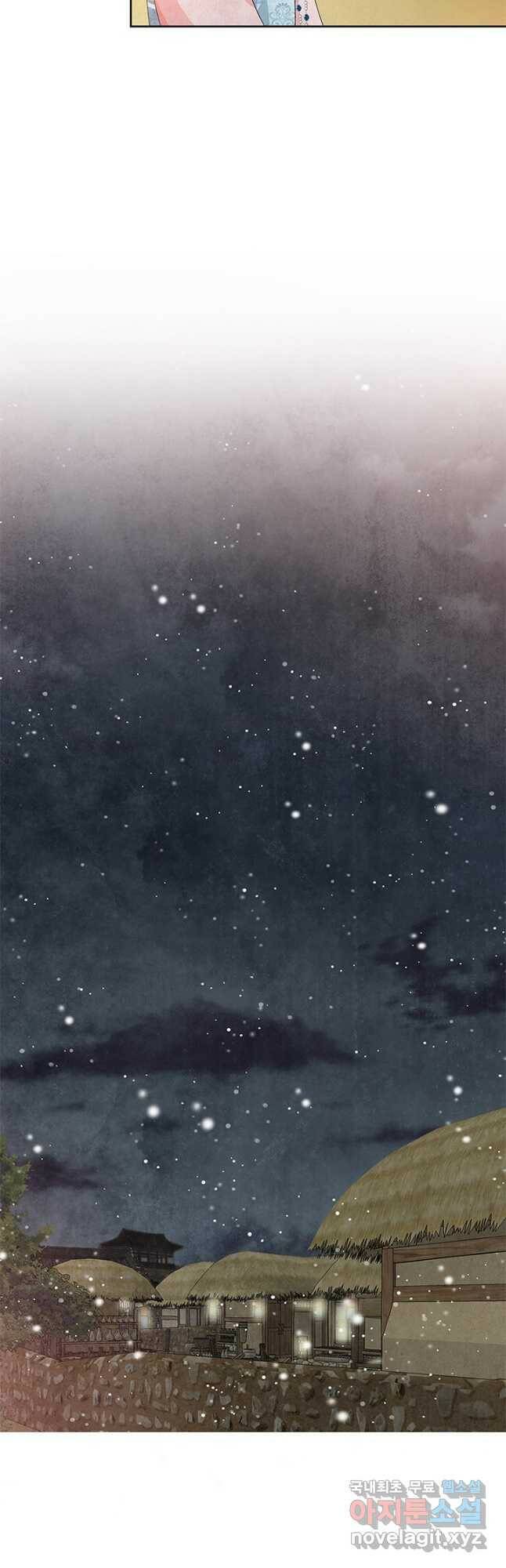 폐월화 : 야수의 꽃 110화 26