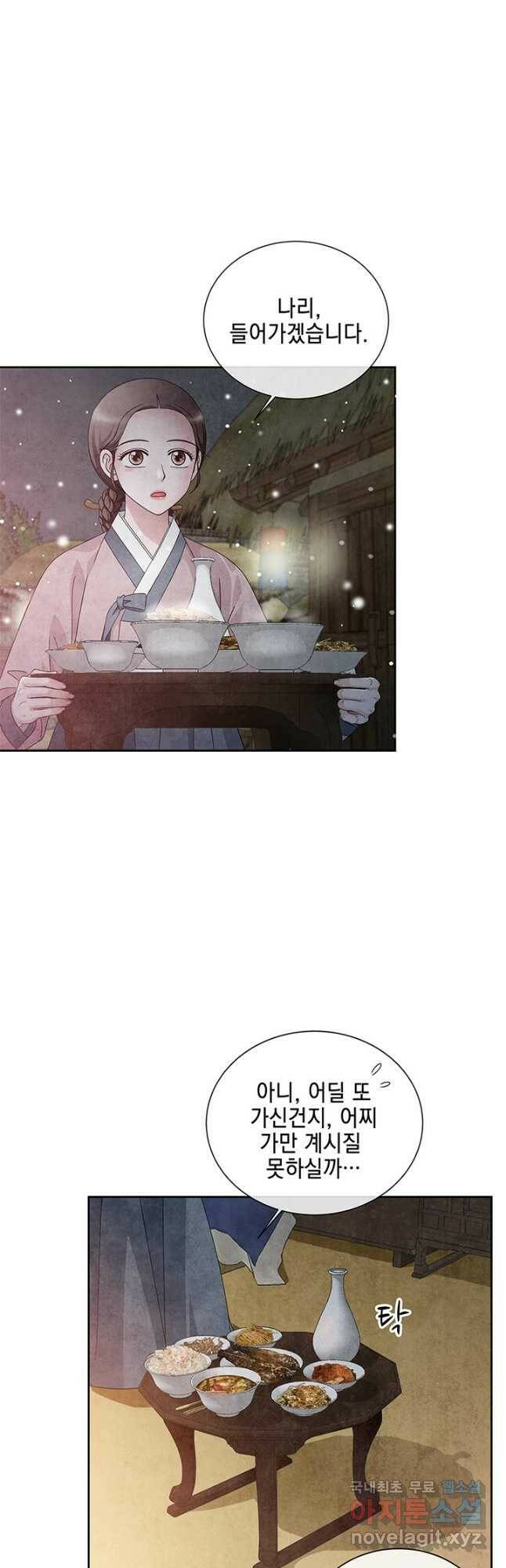 폐월화 : 야수의 꽃 110화 27