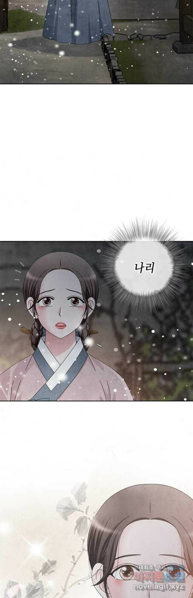 폐월화 : 야수의 꽃 110화 29