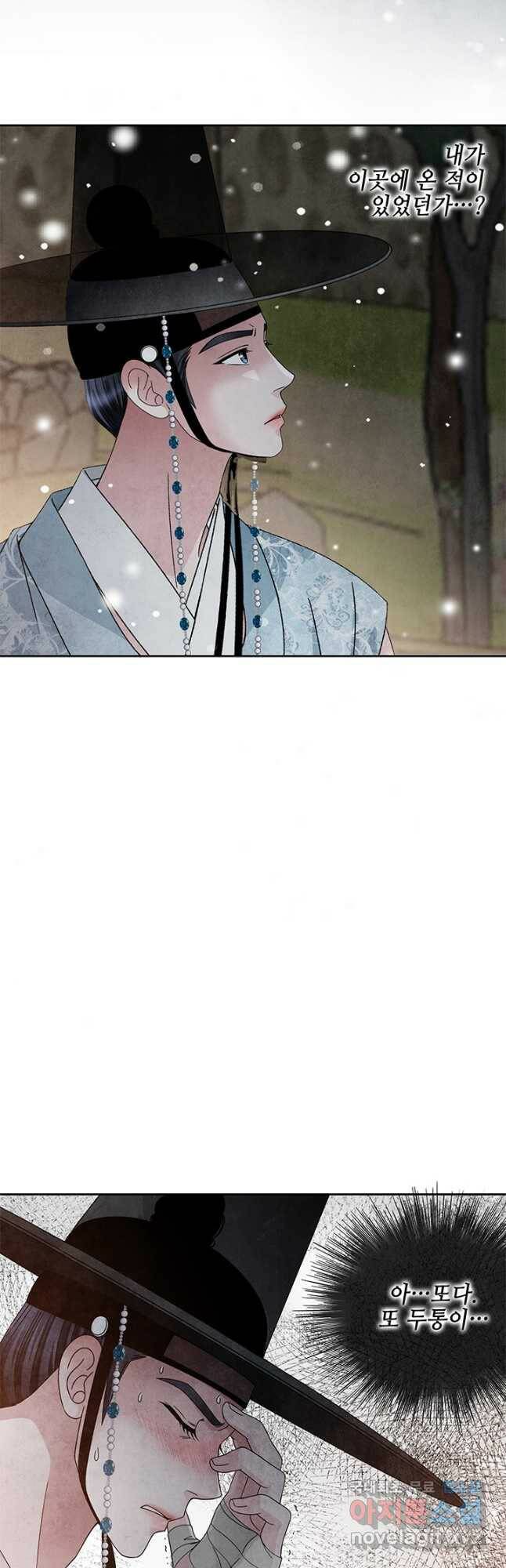폐월화 : 야수의 꽃 110화 32