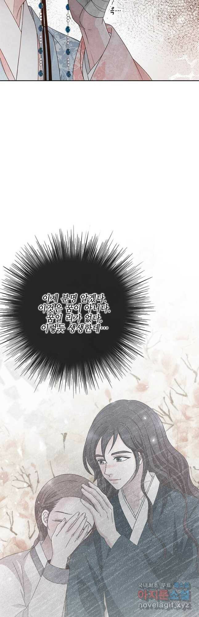 폐월화 : 야수의 꽃 110화 33