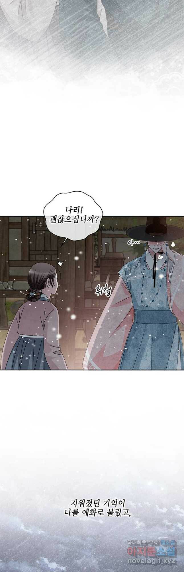 폐월화 : 야수의 꽃 110화 34