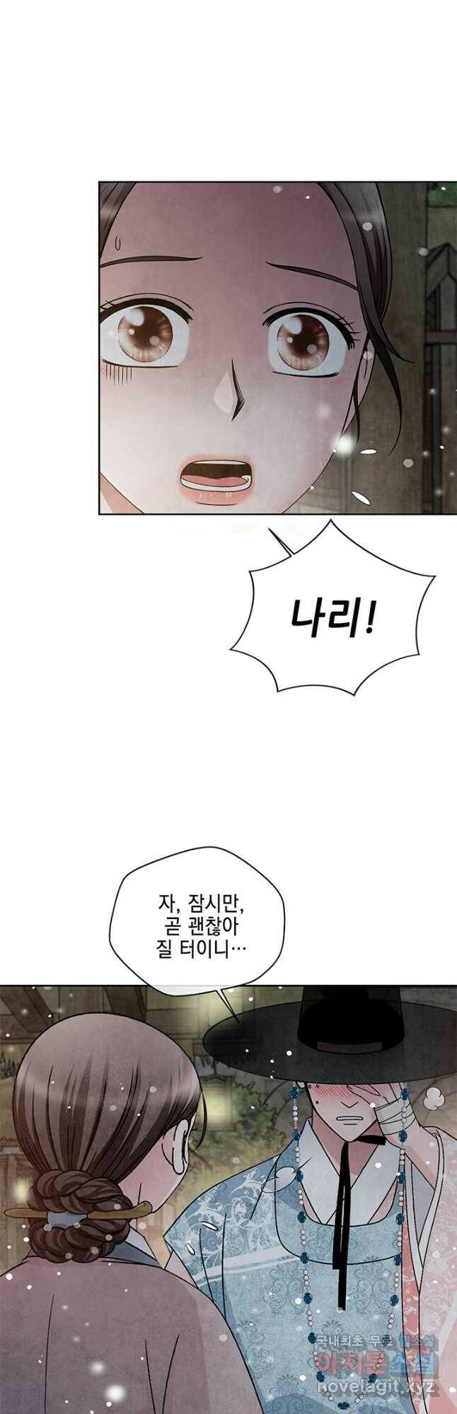 폐월화 : 야수의 꽃 110화 36