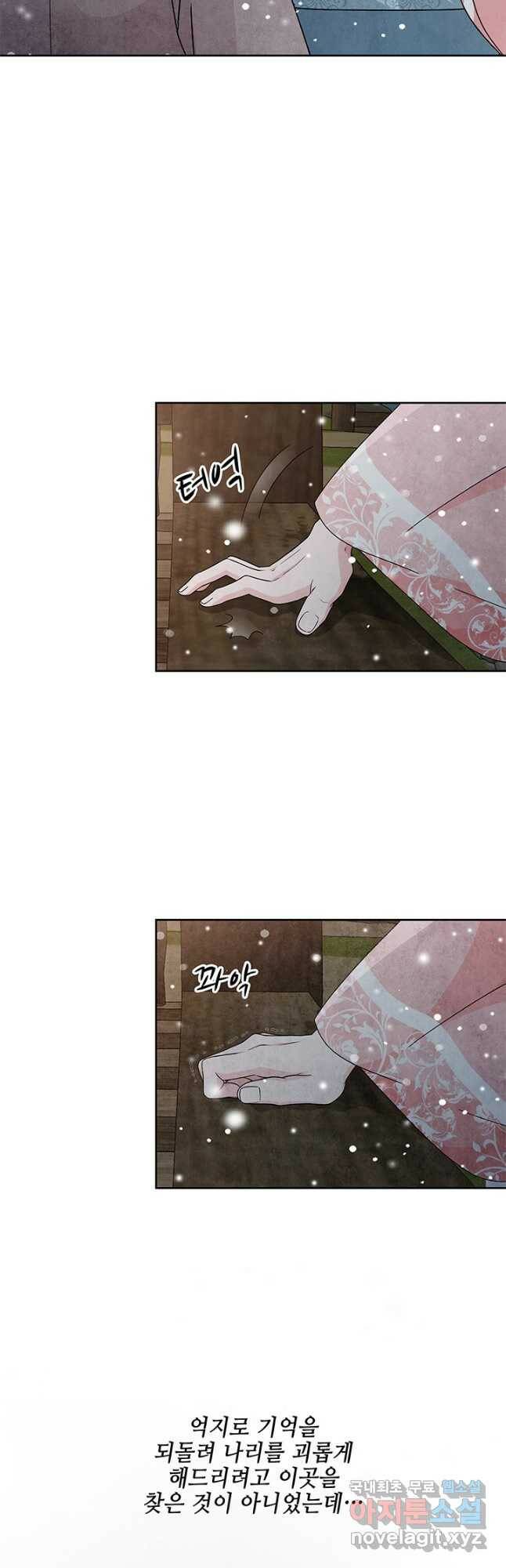 폐월화 : 야수의 꽃 110화 37