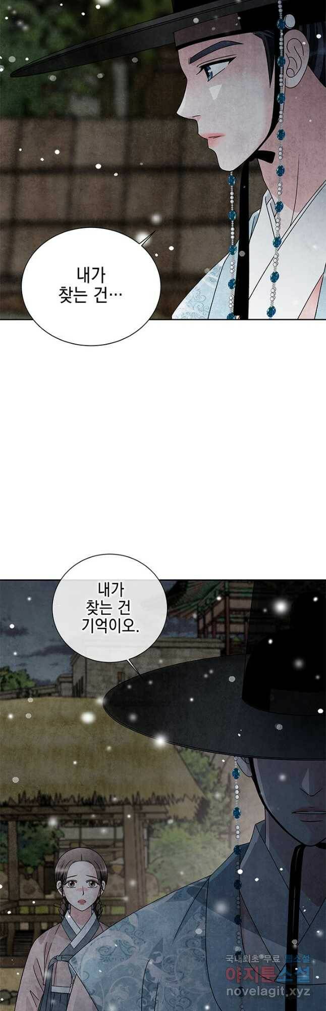 폐월화 : 야수의 꽃 110화 42